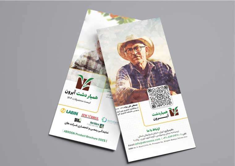 بروشور همیار دشت آبرون 6 لت